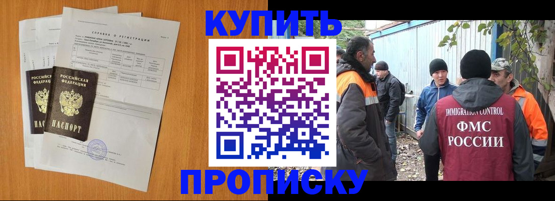 где прописаться в Сибае